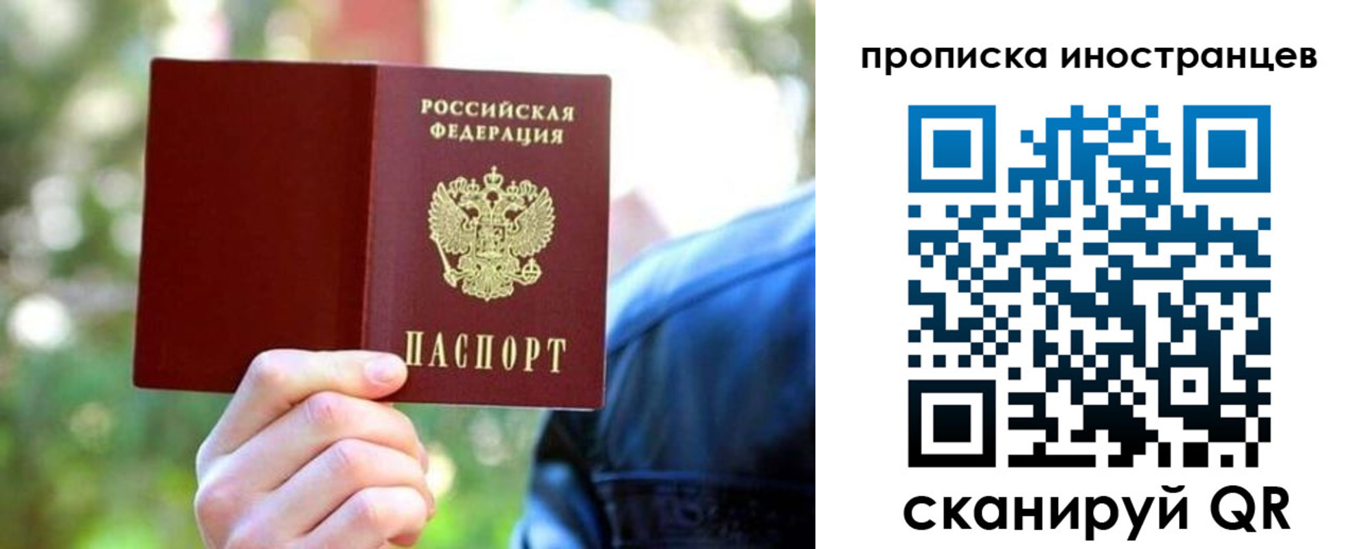 прописка гарантия в Невинномысске