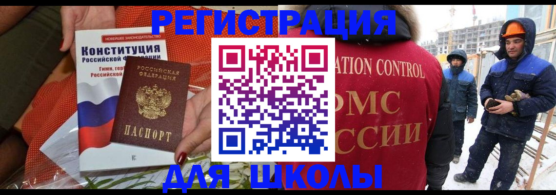 временная регистрация для всех в Невинномысске