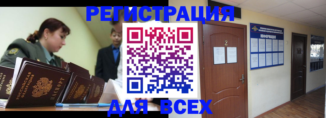 временная регистрация поиск в Невинномысске