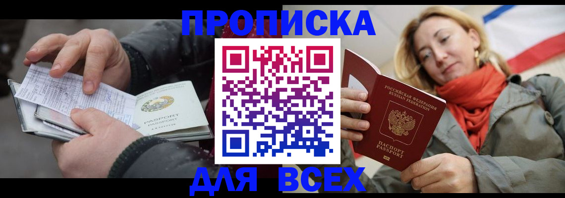 миграционный учет в Невинномысске