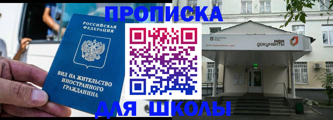 прописка для кредита в Невинномысске